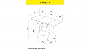 АКВАЛОН Стол в Белоярском (ХМАО) - beloiarskii.ok-mebel.com | фото 10