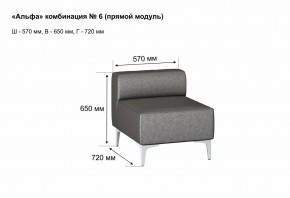 АЛЬФА Диван комбинация 6/ нераскладной (Коллекции Ивару №1,2(ДРИМ)) в Белоярском (ХМАО) - beloiarskii.ok-mebel.com | фото 2