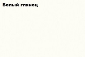 АСТИ Гостиная (МДФ) модульная (Белый глянец/белый) в Белоярском (ХМАО) - beloiarskii.ok-mebel.com | фото 2