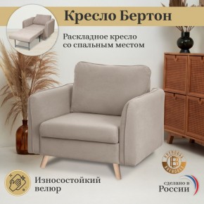 Кресло 6135 в Белоярском (ХМАО) - beloiarskii.ok-mebel.com | фото 8