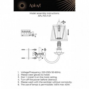 Бра Aployt Gaell APL.704.11.01 в Белоярском (ХМАО) - beloiarskii.ok-mebel.com | фото 2