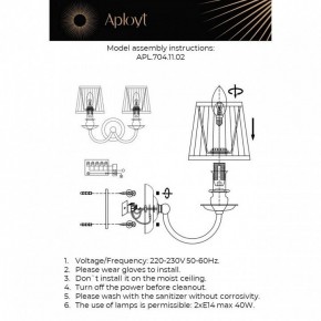 Бра Aployt Gaell APL.704.11.02 в Белоярском (ХМАО) - beloiarskii.ok-mebel.com | фото 2