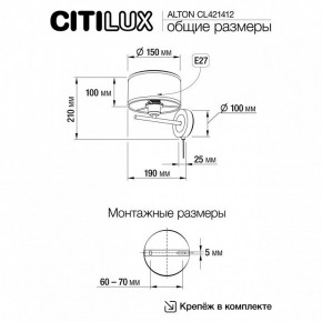 Бра Citilux ALTON CL421412 в Белоярском (ХМАО) - beloiarskii.ok-mebel.com | фото 7