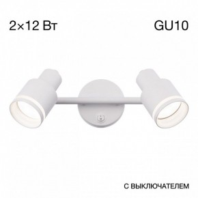 Бра Citilux Bruno CL565520 в Белоярском (ХМАО) - beloiarskii.ok-mebel.com | фото 9