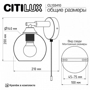 Бра Citilux Tika CL133410 в Белоярском (ХМАО) - beloiarskii.ok-mebel.com | фото 8