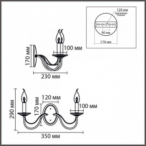 Бра Lumion INCANTO 8033/2W в Белоярском (ХМАО) - beloiarskii.ok-mebel.com | фото 7