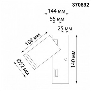 Бра Novotech Ular 370892 в Белоярском (ХМАО) - beloiarskii.ok-mebel.com | фото 4