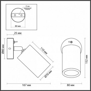 Бра Odeon Light Caucho 7061/1W в Белоярском (ХМАО) - beloiarskii.ok-mebel.com | фото 4