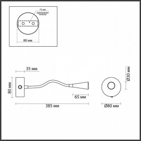 Бра Odeon Light Odds 4254/3WL в Белоярском (ХМАО) - beloiarskii.ok-mebel.com | фото 2