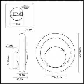 Бра Odeon Light Saturn 5443/1W в Белоярском (ХМАО) - beloiarskii.ok-mebel.com | фото 6