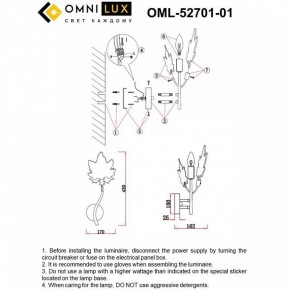 Бра Omnilux Vitereta OML-52701-01 в Белоярском (ХМАО) - beloiarskii.ok-mebel.com | фото 9