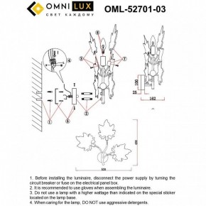 Бра Omnilux Vitereta OML-52701-03 в Белоярском (ХМАО) - beloiarskii.ok-mebel.com | фото 8