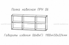 ПРИНЦЕССА Детская (модульная) в Белоярском (ХМАО) - beloiarskii.ok-mebel.com | фото 14