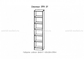 ПРИНЦЕССА Детская (модульная) в Белоярском (ХМАО) - beloiarskii.ok-mebel.com | фото 16