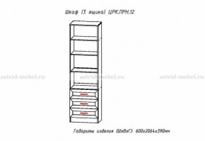 ПРИНЦЕССА Детская (модульная) в Белоярском (ХМАО) - beloiarskii.ok-mebel.com | фото 26