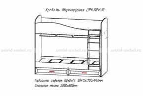 ПРИНЦЕССА Детская (модульная) в Белоярском (ХМАО) - beloiarskii.ok-mebel.com | фото 8