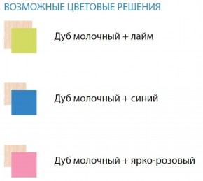 Набор мебели для детской Юниор-11.1 (900*1900) ЛДСП в Белоярском (ХМАО) - beloiarskii.ok-mebel.com | фото 2