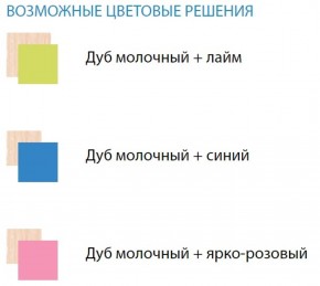 Набор мебели для детской Юниор-11.3 ЛДСП в Белоярском (ХМАО) - beloiarskii.ok-mebel.com | фото 2