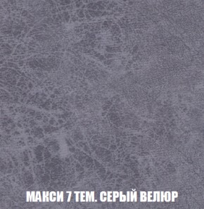Диван Акварель 2 (ткань до 300) в Белоярском (ХМАО) - beloiarskii.ok-mebel.com | фото 35