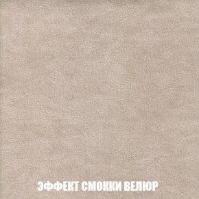 Диван Акварель 2 (ткань до 300) в Белоярском (ХМАО) - beloiarskii.ok-mebel.com | фото 81