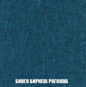 Диван Акварель 4 (ткань до 300) в Белоярском (ХМАО) - beloiarskii.ok-mebel.com | фото 56