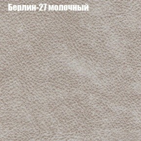 Диван Бинго 1 (ткань до 300) в Белоярском (ХМАО) - beloiarskii.ok-mebel.com | фото 18