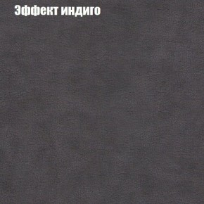 Диван Бинго 1 (ткань до 300) в Белоярском (ХМАО) - beloiarskii.ok-mebel.com | фото 61