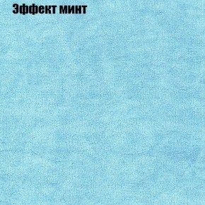 Диван Бинго 1 (ткань до 300) в Белоярском (ХМАО) - beloiarskii.ok-mebel.com | фото 65