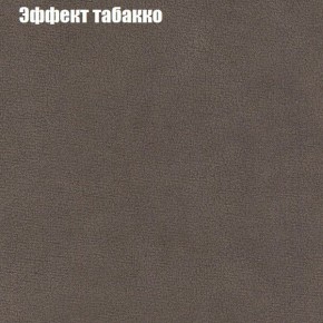 Диван Бинго 1 (ткань до 300) в Белоярском (ХМАО) - beloiarskii.ok-mebel.com | фото 67