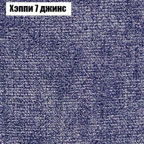 Диван Бинго 4 (ткань до 300) в Белоярском (ХМАО) - beloiarskii.ok-mebel.com | фото 57