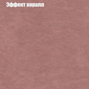 Диван Бинго 4 (ткань до 300) в Белоярском (ХМАО) - beloiarskii.ok-mebel.com | фото 64