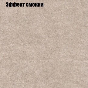 Диван Бинго 4 (ткань до 300) в Белоярском (ХМАО) - beloiarskii.ok-mebel.com | фото 68