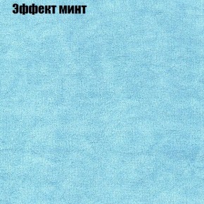 Диван Феникс 4 (ткань до 300) в Белоярском (ХМАО) - beloiarskii.ok-mebel.com | фото 55