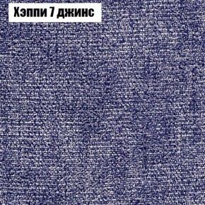 Диван Фреш 2 (ткань до 300) в Белоярском (ХМАО) - beloiarskii.ok-mebel.com | фото 45