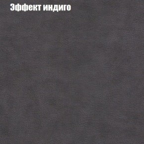 Диван Фреш 2 (ткань до 300) в Белоярском (ХМАО) - beloiarskii.ok-mebel.com | фото 51