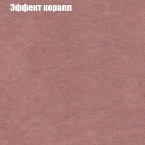 Диван Фреш 2 (ткань до 300) в Белоярском (ХМАО) - beloiarskii.ok-mebel.com | фото 52