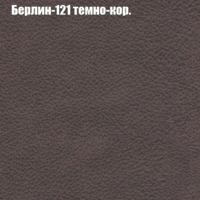 Диван Комбо 1 (ткань до 300) в Белоярском (ХМАО) - beloiarskii.ok-mebel.com | фото 19