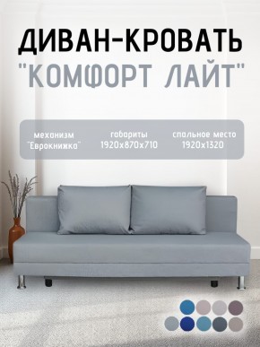 Диван-кровать Комфорт ЛАЙТ без подлокотников (2 подушки) BALTIC CAMEL в Белоярском (ХМАО) - beloiarskii.ok-mebel.com | фото 16