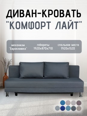 Диван-кровать Комфорт ЛАЙТ без подлокотников (2 подушки) BALTIC CAMEL в Белоярском (ХМАО) - beloiarskii.ok-mebel.com | фото 17
