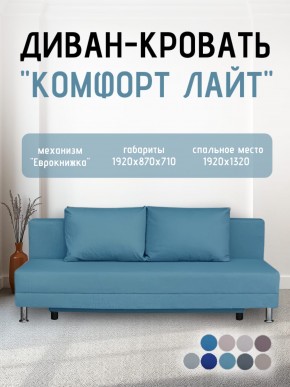 Диван-кровать Комфорт ЛАЙТ без подлокотников (2 подушки) BALTIC CAMEL в Белоярском (ХМАО) - beloiarskii.ok-mebel.com | фото 18