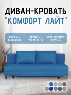 Диван-кровать Комфорт ЛАЙТ без подлокотников (2 подушки) BALTIC CAMEL в Белоярском (ХМАО) - beloiarskii.ok-mebel.com | фото 20