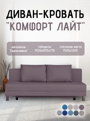 Диван-кровать Комфорт ЛАЙТ без подлокотников (2 подушки) BALTIC CAMEL в Белоярском (ХМАО) - beloiarskii.ok-mebel.com | фото 21
