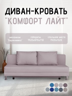 Диван-кровать Комфорт ЛАЙТ без подлокотников (2 подушки) BALTIC CAMEL в Белоярском (ХМАО) - beloiarskii.ok-mebel.com | фото 22