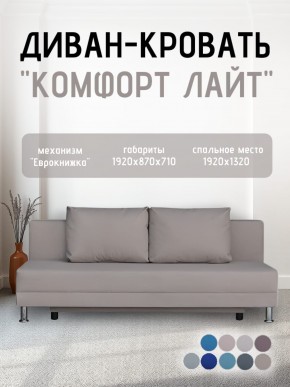 Диван-кровать Комфорт ЛАЙТ без подлокотников (2 подушки) BALTIC CAMEL в Белоярском (ХМАО) - beloiarskii.ok-mebel.com | фото 23
