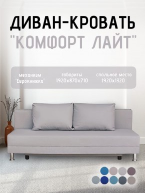 Диван-кровать Комфорт ЛАЙТ без подлокотников (2 подушки) BALTIC GREY в Белоярском (ХМАО) - beloiarskii.ok-mebel.com | фото 17