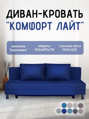 Диван-кровать Комфорт ЛАЙТ без подлокотников (2 подушки) BALTIC GREY в Белоярском (ХМАО) - beloiarskii.ok-mebel.com | фото 20