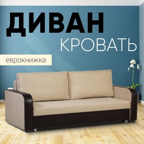 Диван прямой Юпитер 2 (Боннель) в Белоярском (ХМАО) - beloiarskii.ok-mebel.com | фото