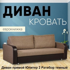 Диван прямой Юпитер 2 (Боннель) в Белоярском (ХМАО) - beloiarskii.ok-mebel.com | фото 5