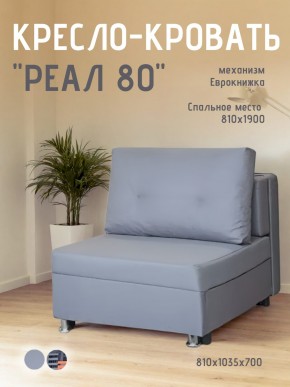 Диван Реал 80 без подлокотников (Балтик Грей) в Белоярском (ХМАО) - beloiarskii.ok-mebel.com | фото