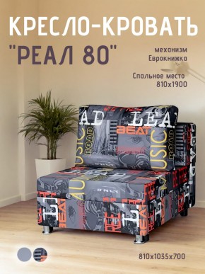 Диван Реал 80 без подлокотников (Принт "MUSIC") в Белоярском (ХМАО) - beloiarskii.ok-mebel.com | фото